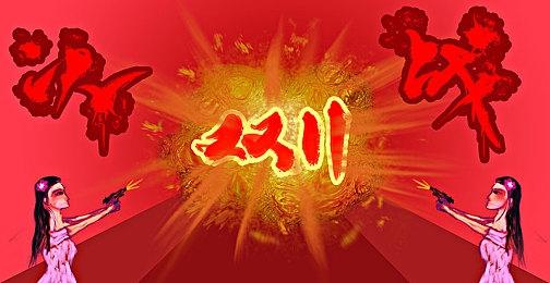 庆祝《地平线 西之绝境》亚洲版正式发售 SIE发布念贺图